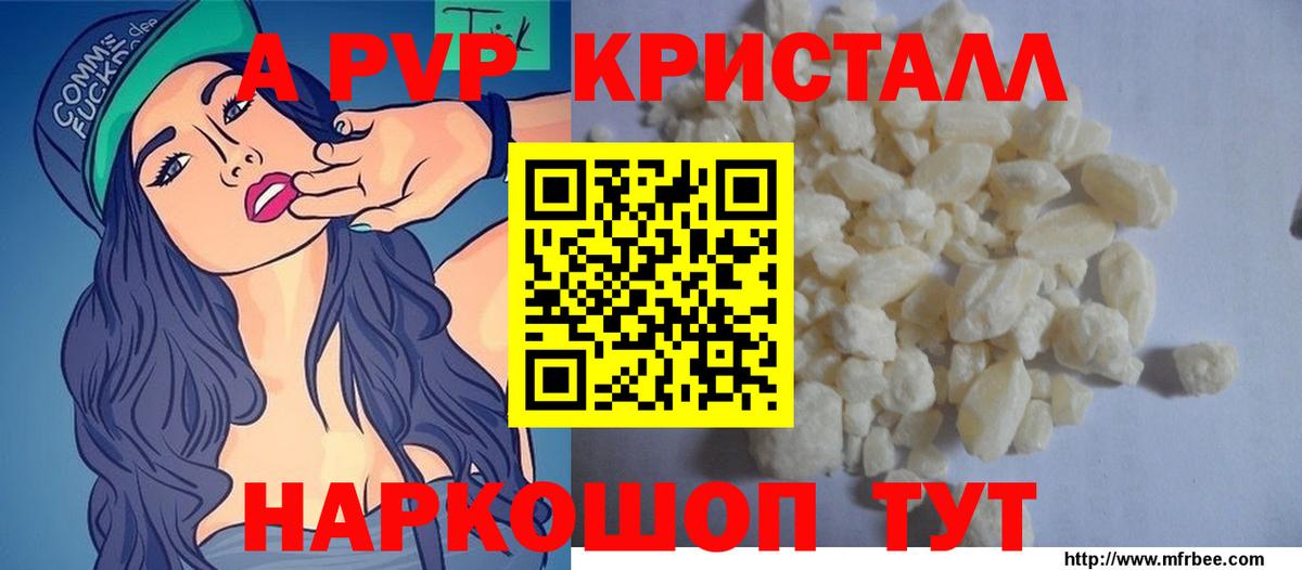 где можно купить наркотик  Альфа ПВП мука  Вход с VPN  A-PVP СК  Alfa_PVP VHQ  Коркино 