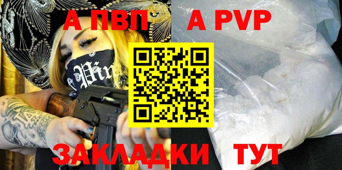 A PVP Crystall Коркино