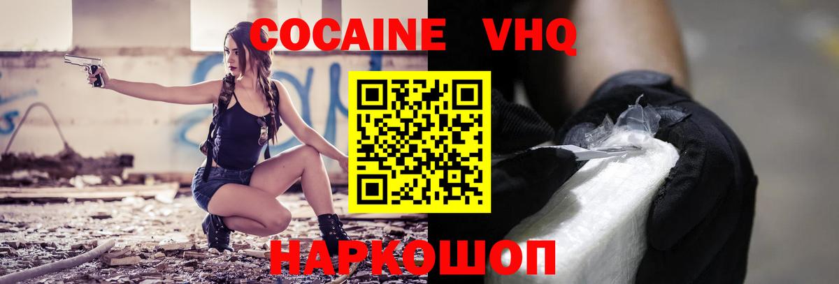 Коркино  COCAIN VHQ  Вход с VPN 