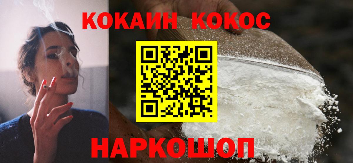 COCAIN 97% Коркино