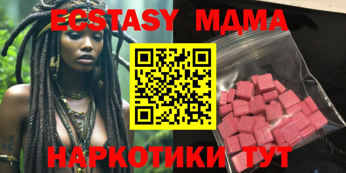 ЭКСТАЗИ MDMA  Вход с VPN  где продают   Экстази 99%  Коркино 