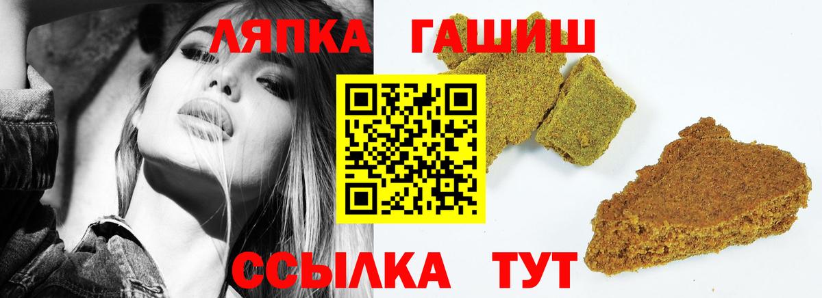 ГАШИШ hashish  ГАШ Cannabis  Вход с VPN  ГАШ  Коркино 