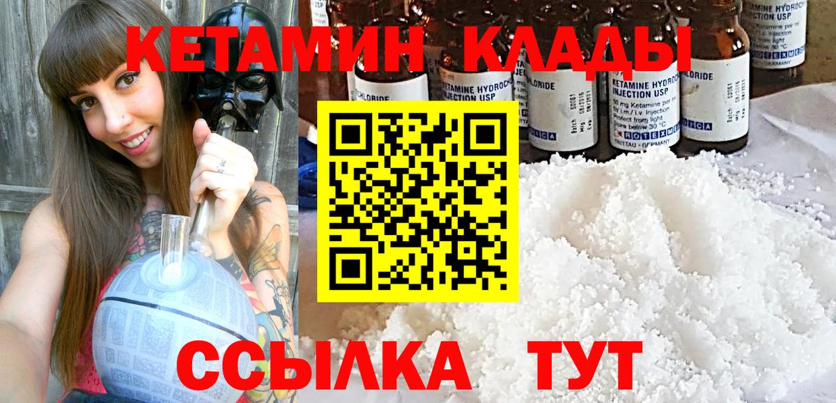 КЕТАМИН ketamine  МЕГА зеркало  Коркино  Вход с VPN 