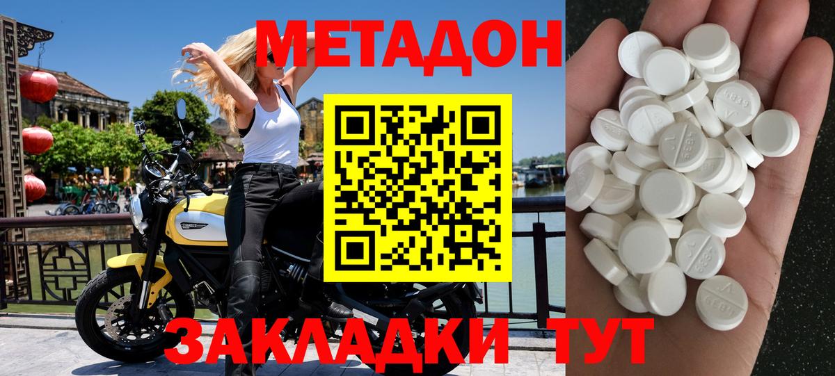 Метадон мёд  Вход с VPN  Коркино 