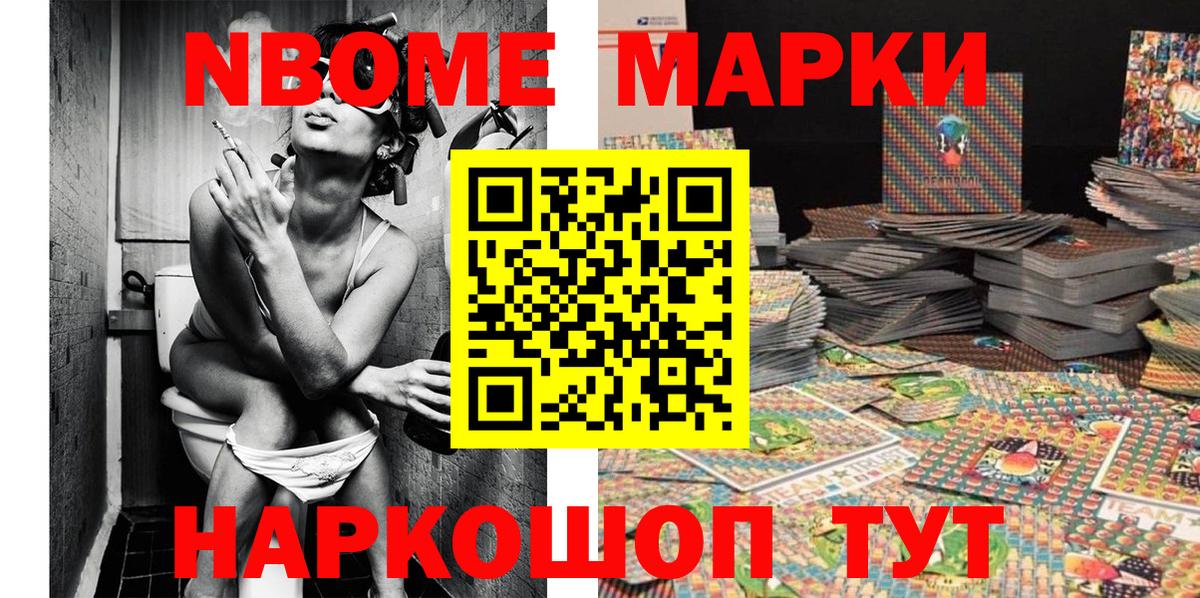 Коркино  Марки 25I-NBOMe 1,8мг  Вход с VPN 