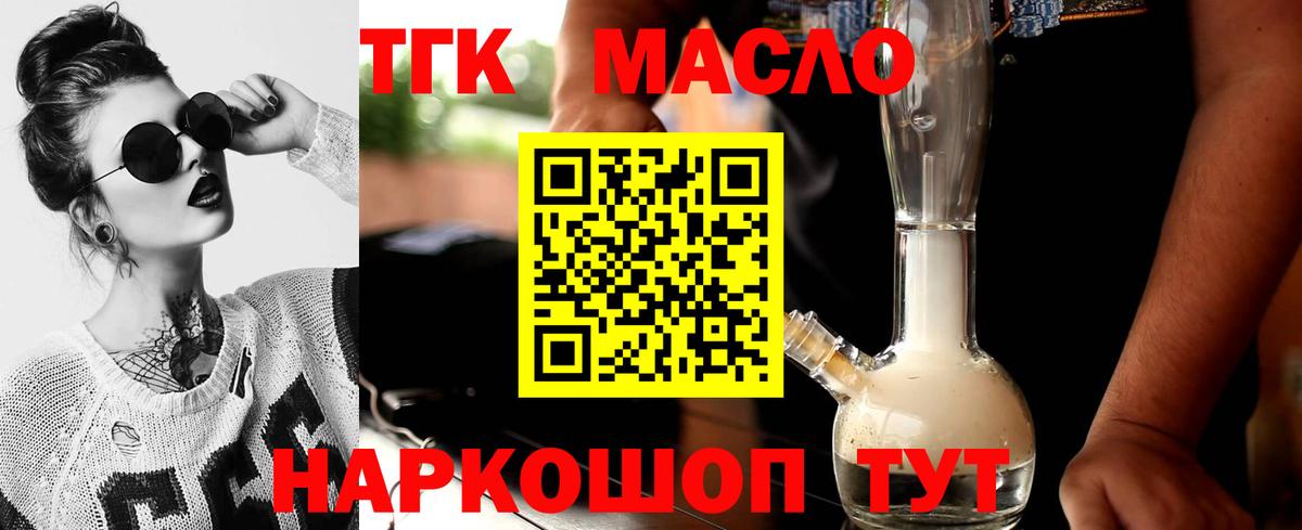 Коркино  Дистиллят ТГК гашишное масло  Вход с VPN 