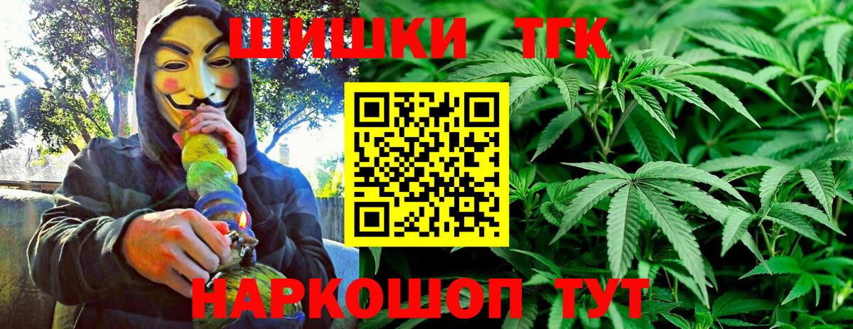 МАРИХУАНА THC 21%  Конопля гибрид  Вход с VPN  Коркино 